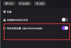 朋友圈怎么发长视频