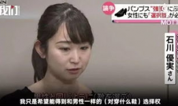 日本女人视频,视频中的优雅与魅力展现